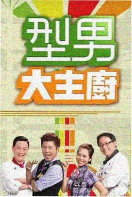 影人访谈节目配图